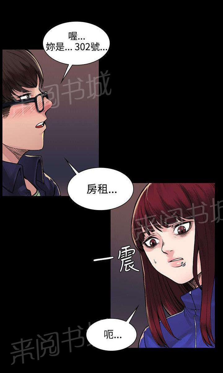 那里的香气 第11话 买醉 第8页
