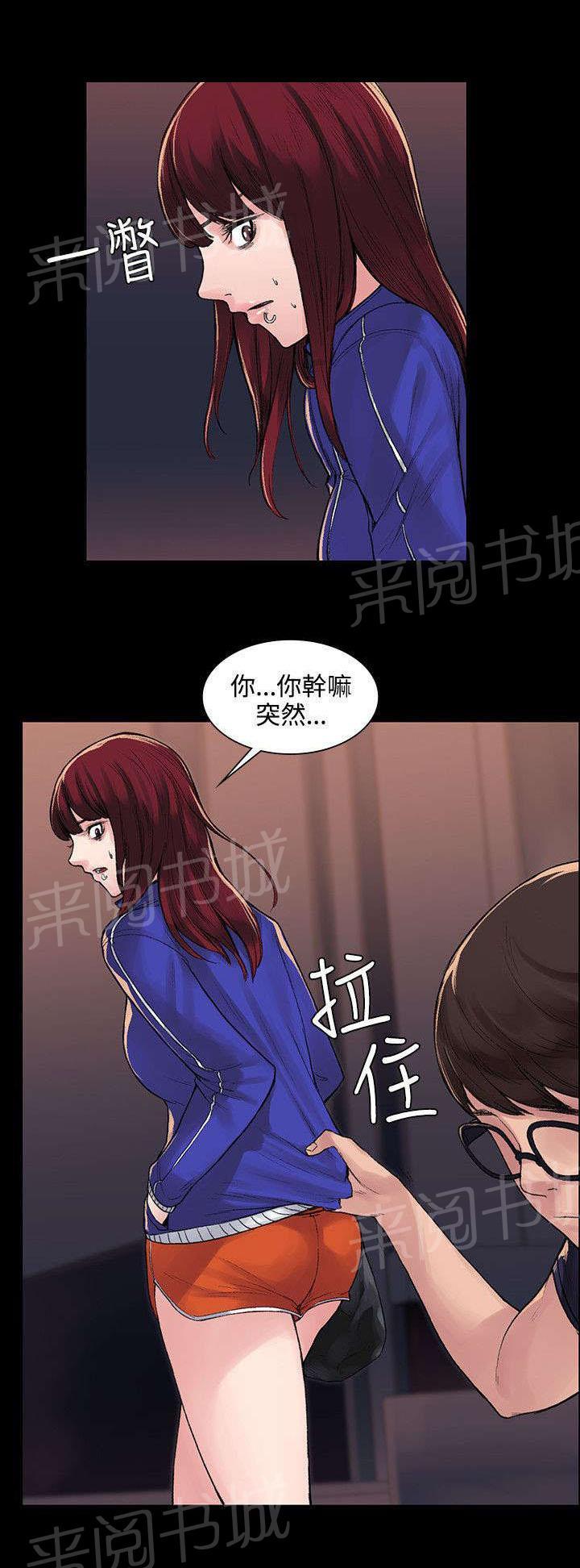 那里的香气 第11话 买醉 第10页