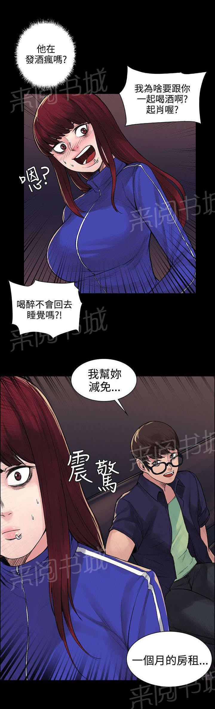那里的香气 第12话 诅咒 第1页