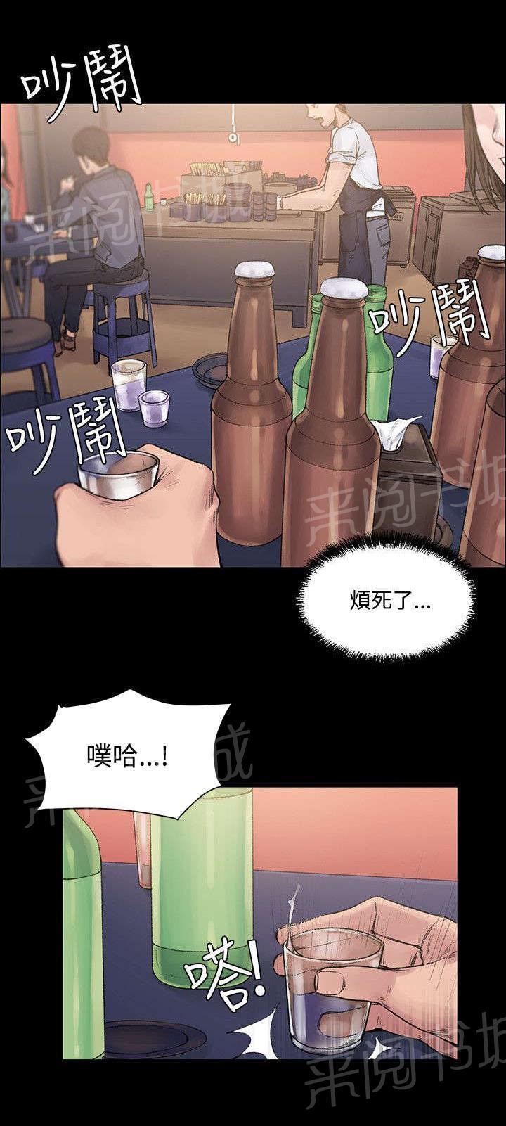 那里的香气 第12话 诅咒 第3页