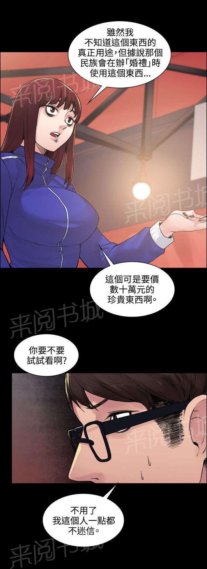 那里的香气 第13话 让味道消失 第2页