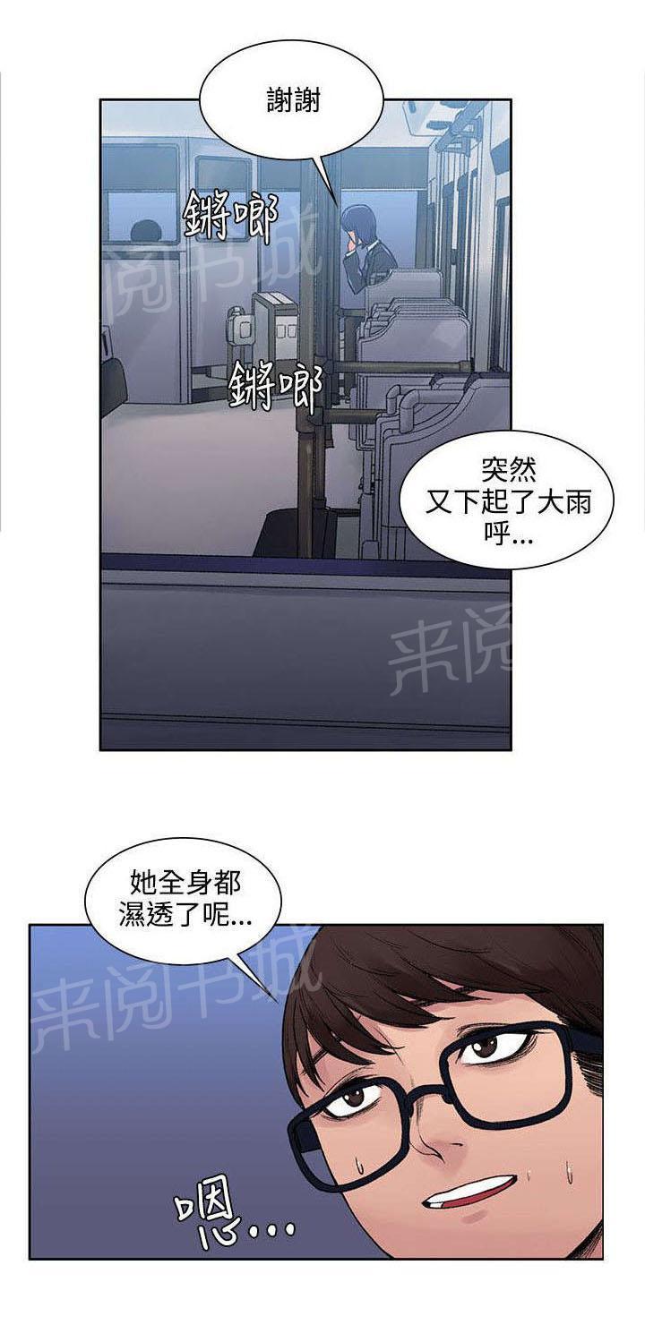 那里的香气 第13话 让味道消失 第11页