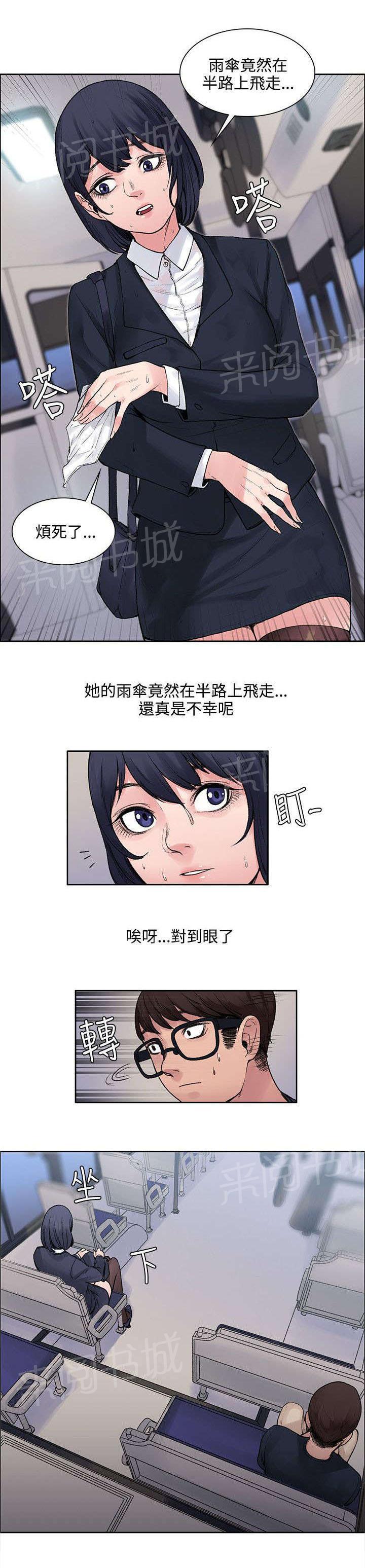 那里的香气 第13话 让味道消失 第12页