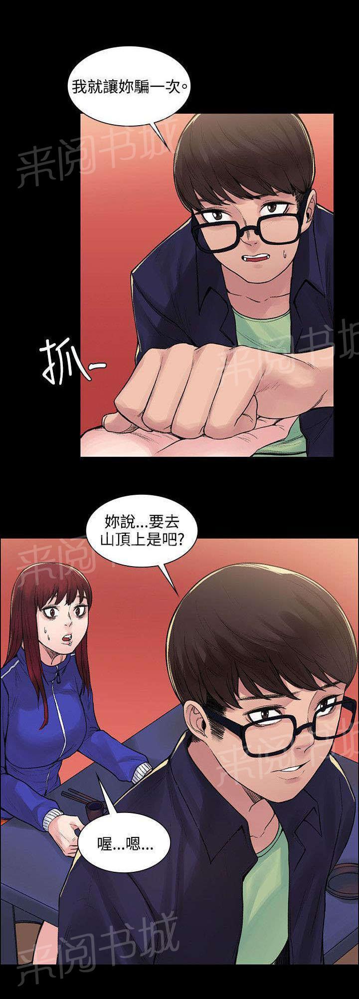那里的香气 第13话 让味道消失 第5页