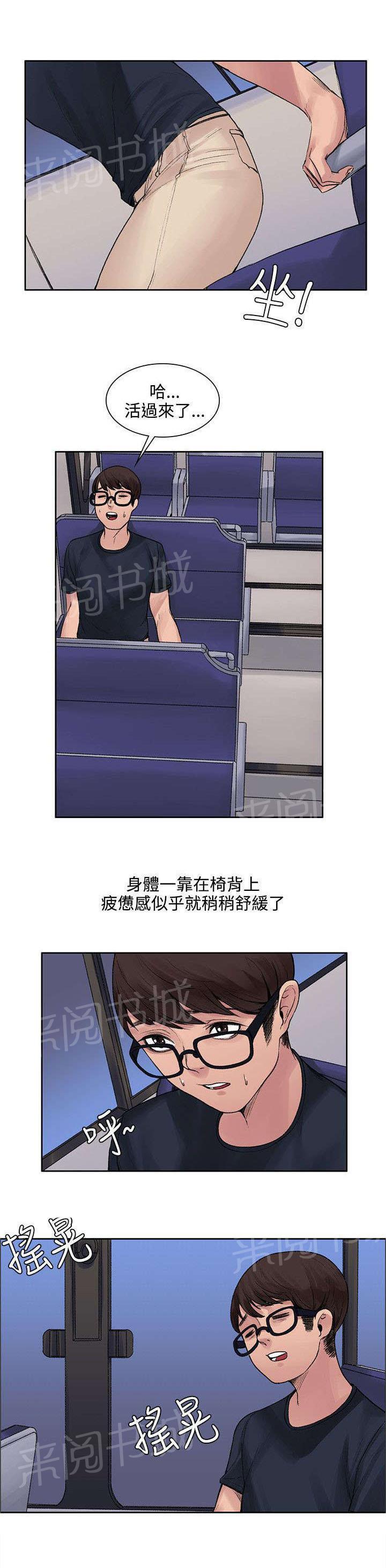 那里的香气 第13话 让味道消失 第9页