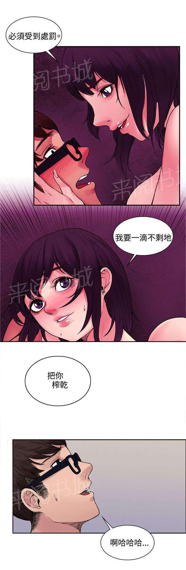 那里的香气 第14话 公车上 第7页