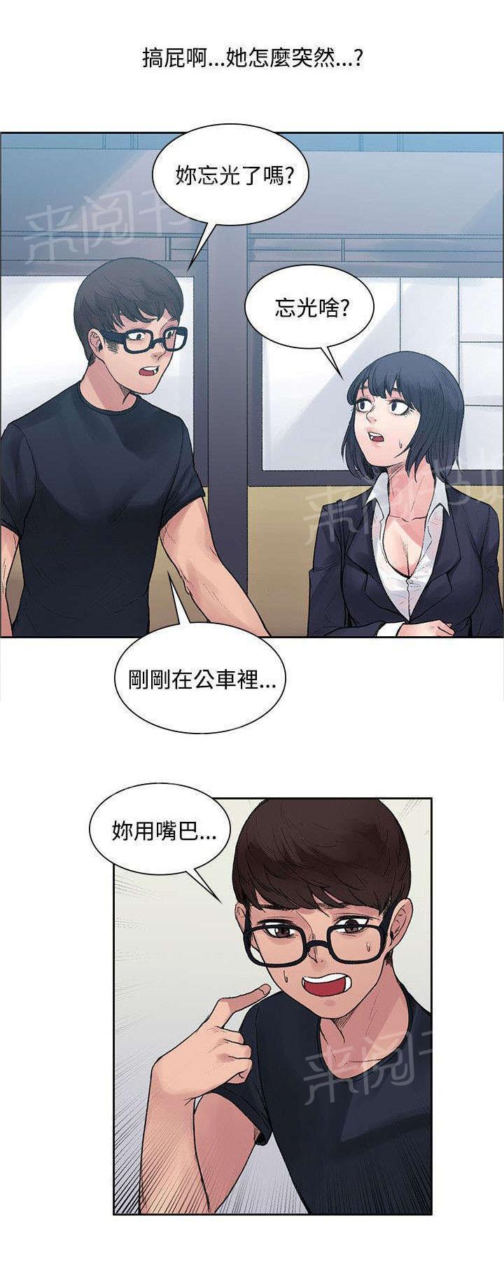 那里的香气 第17话 算账 第1页