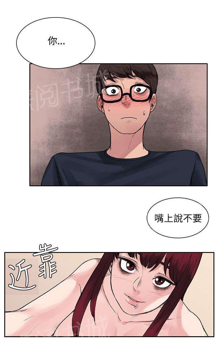 那里的香气 第18话 能力又发动了？ 第7页