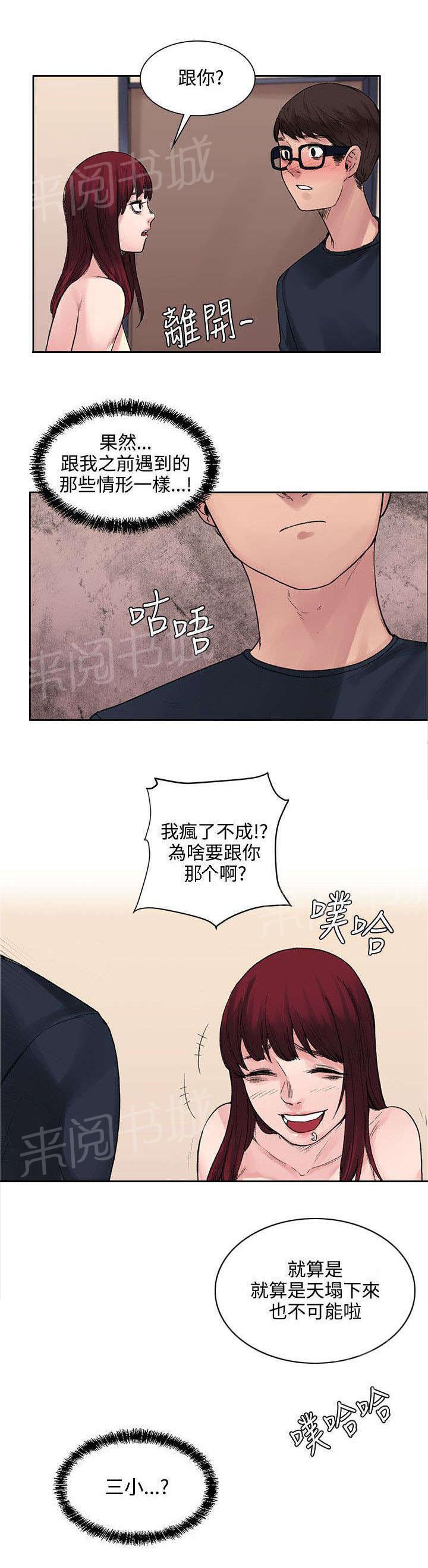 那里的香气 第19话 原来鼻塞了 第1页