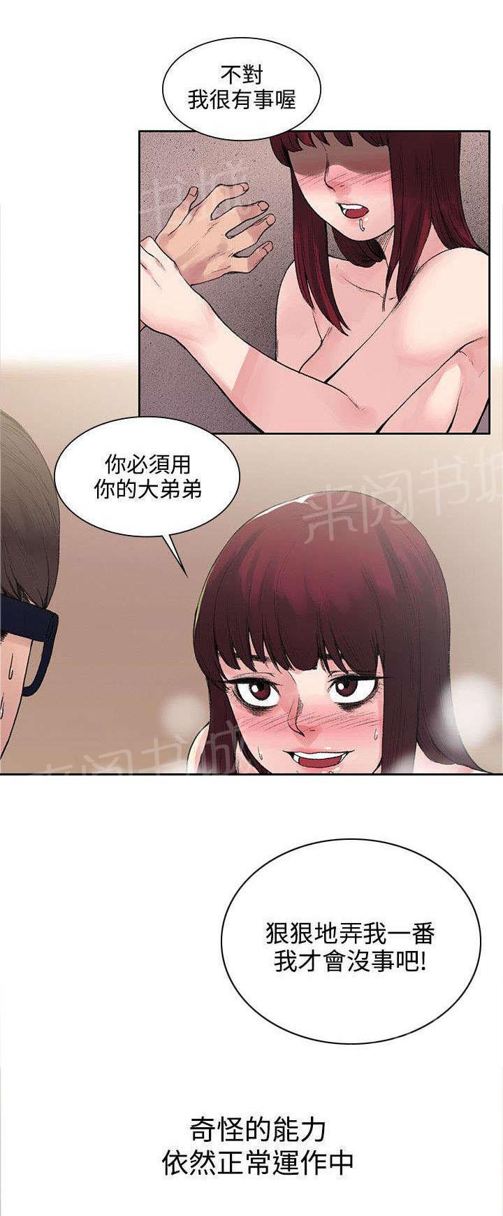 那里的香气 第20话 血 第2页