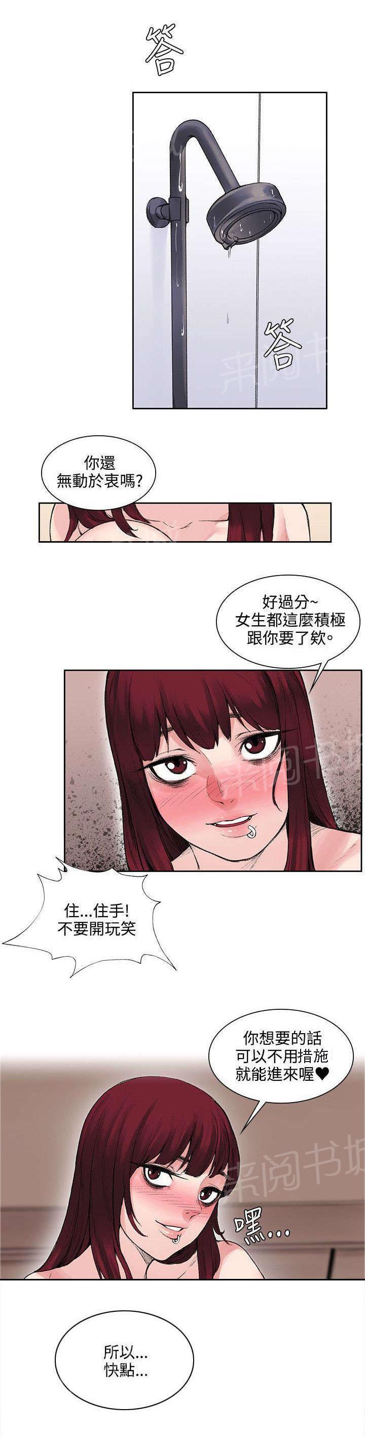 那里的香气 第20话 血 第3页