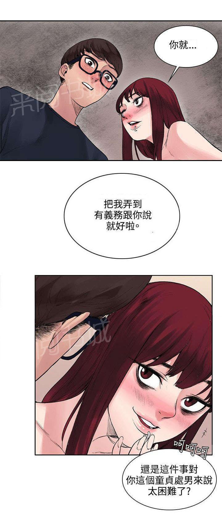 那里的香气 第20话 血 第8页