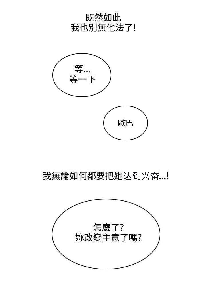 那里的香气 第20话 血 第10页