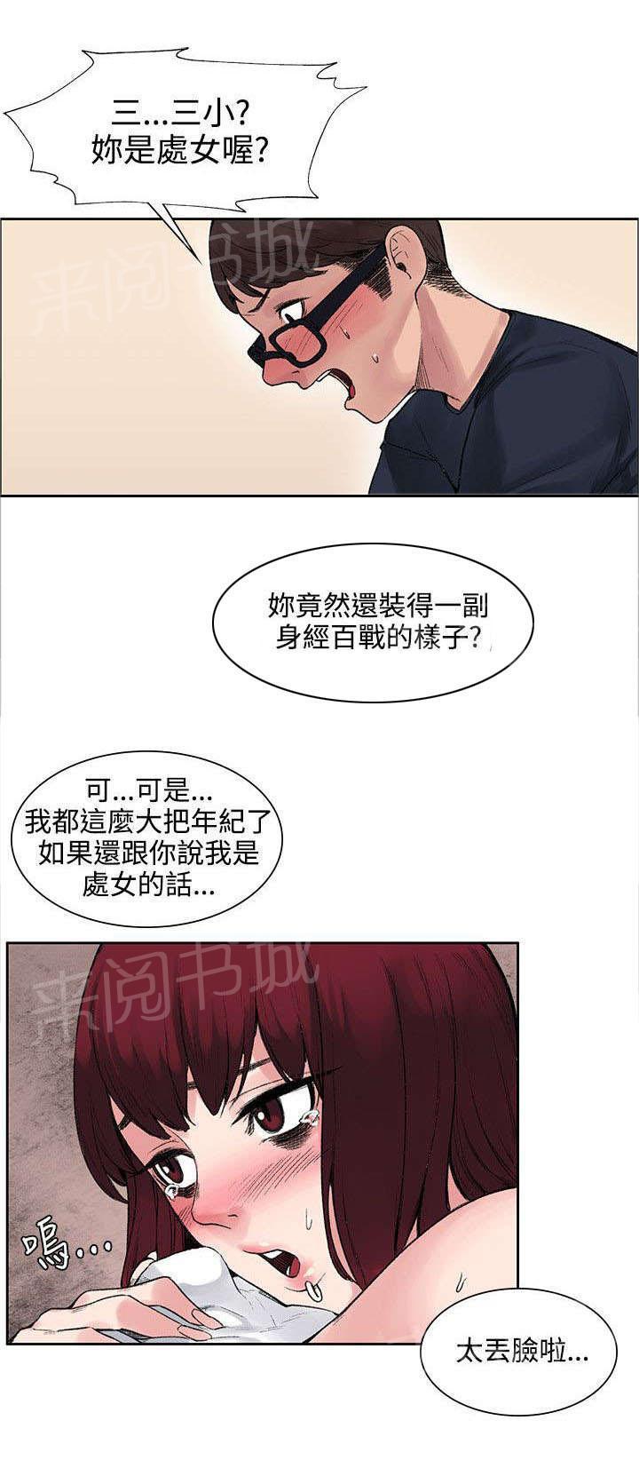 那里的香气 第21话 花纹 第1页