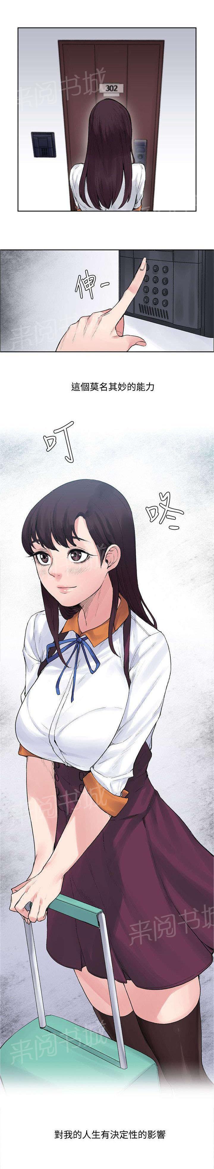 那里的香气 第21话 花纹 第12页