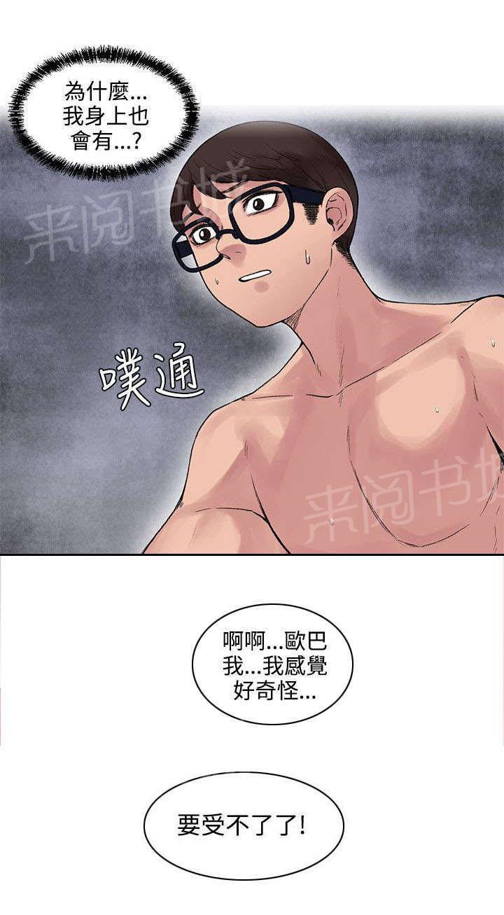 那里的香气 第21话 花纹 第7页