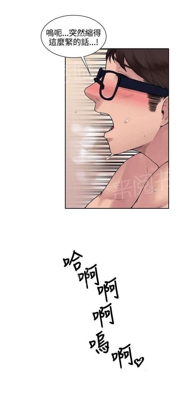 那里的香气 第21话 花纹 第8页
