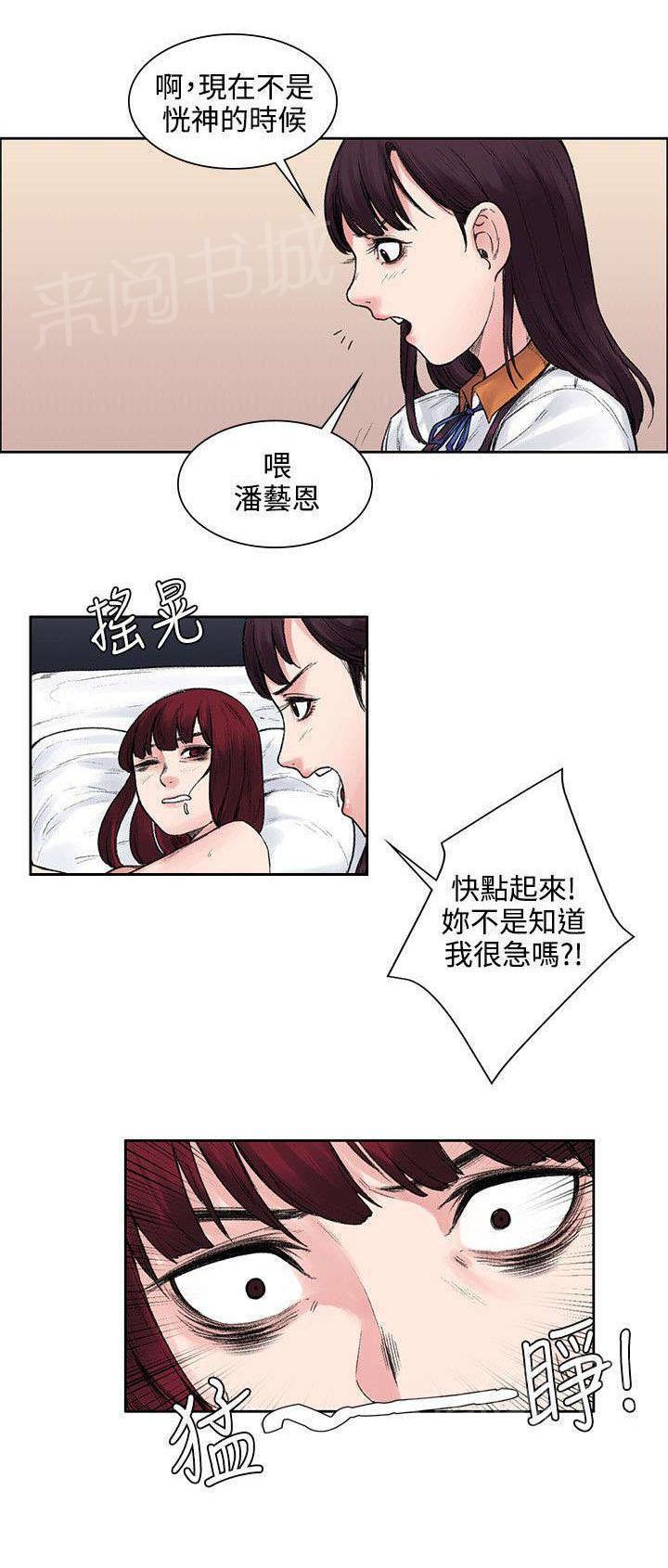 那里的香气 第22话 302号的朋友 第11页