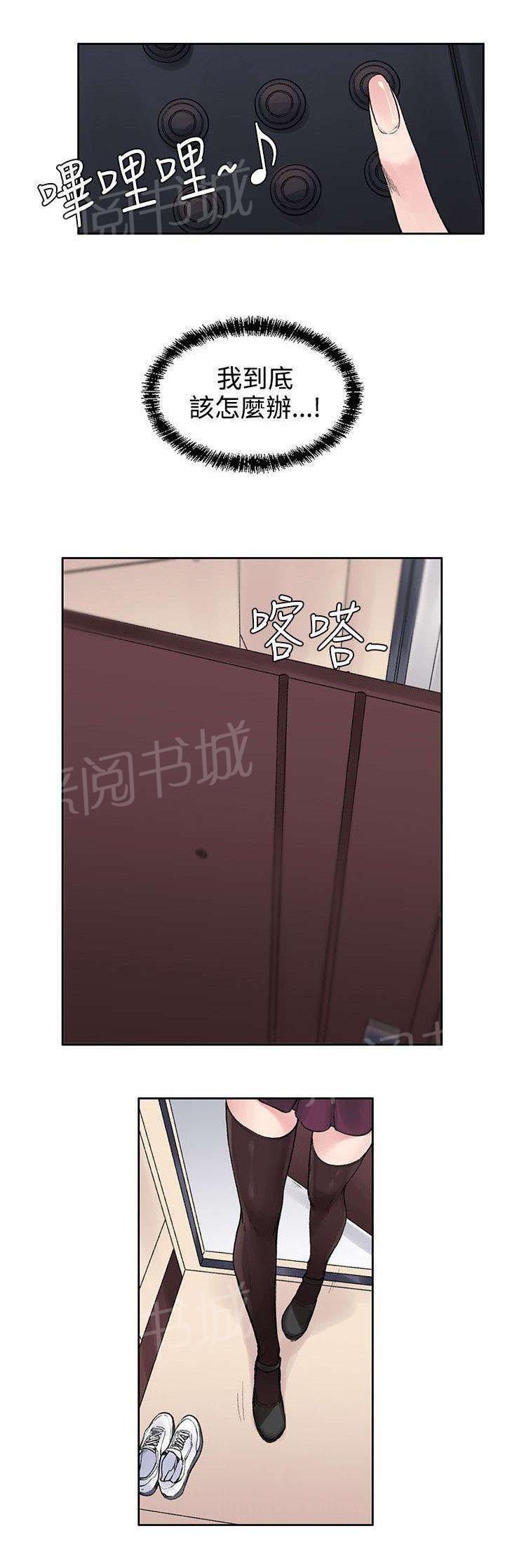 那里的香气 第22话 302号的朋友 第6页