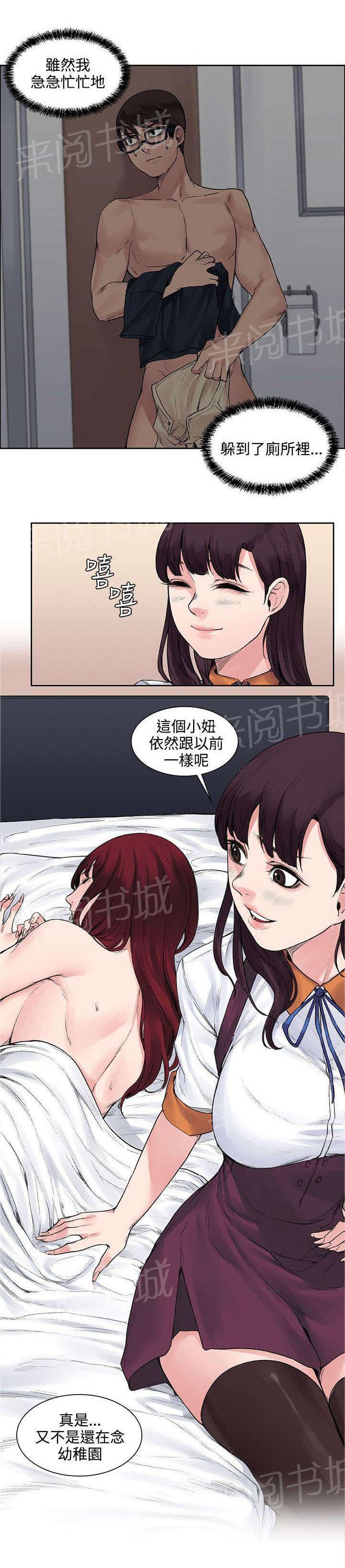 那里的香气 第22话 302号的朋友 第10页