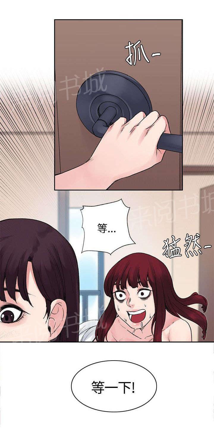那里的香气 第23话 声音 第11页