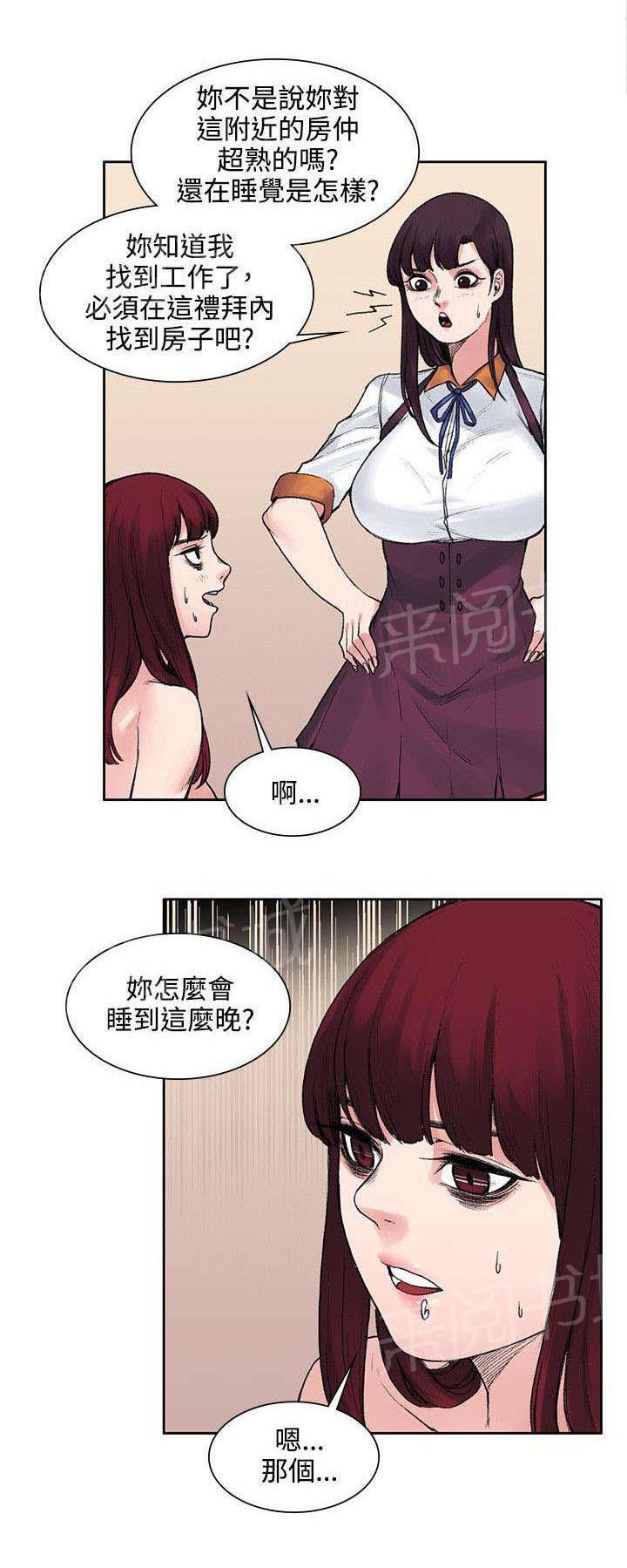 那里的香气 第23话 声音 第3页