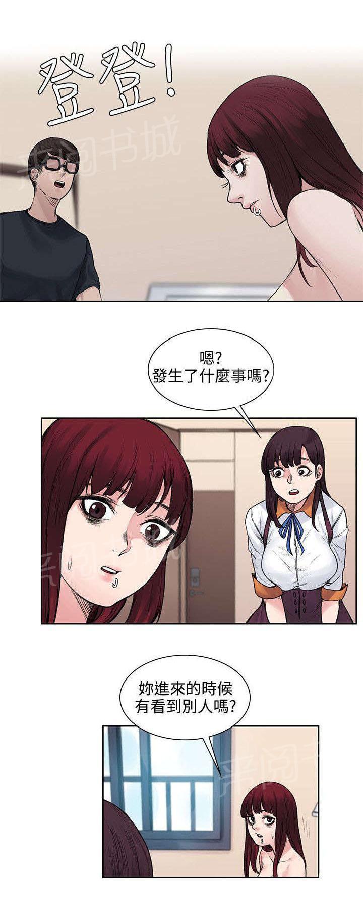 那里的香气 第23话 声音 第4页