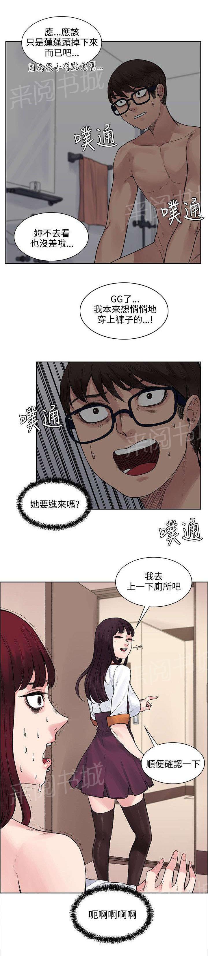 那里的香气 第23话 声音 第10页