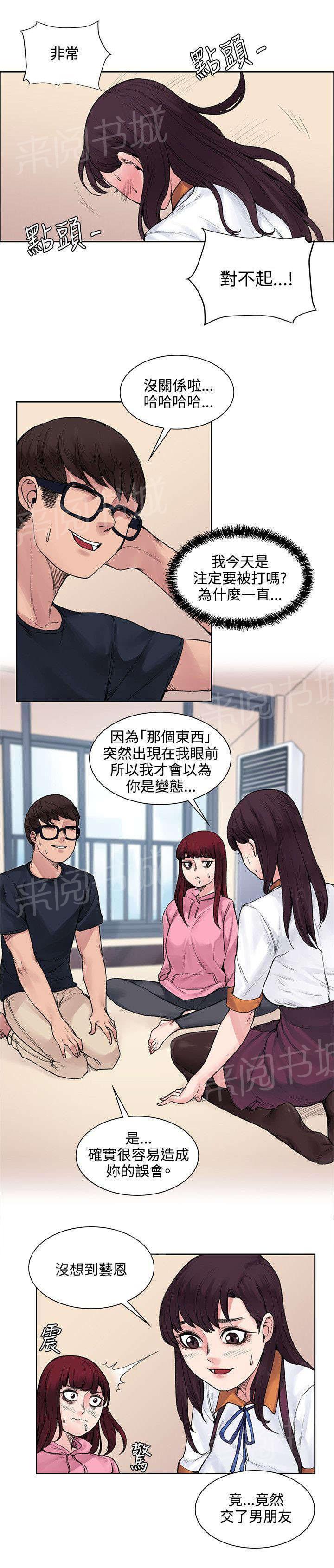 那里的香气 第24话 再次相遇 第7页