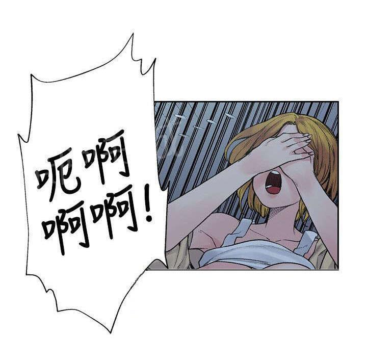 那里的香气 第26话 失败品 第12页