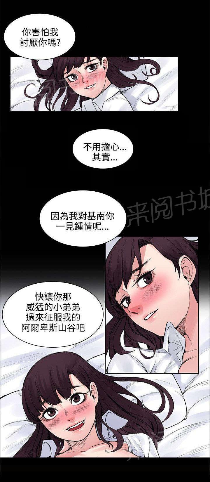 那里的香气 第27话 药的效果 第11页