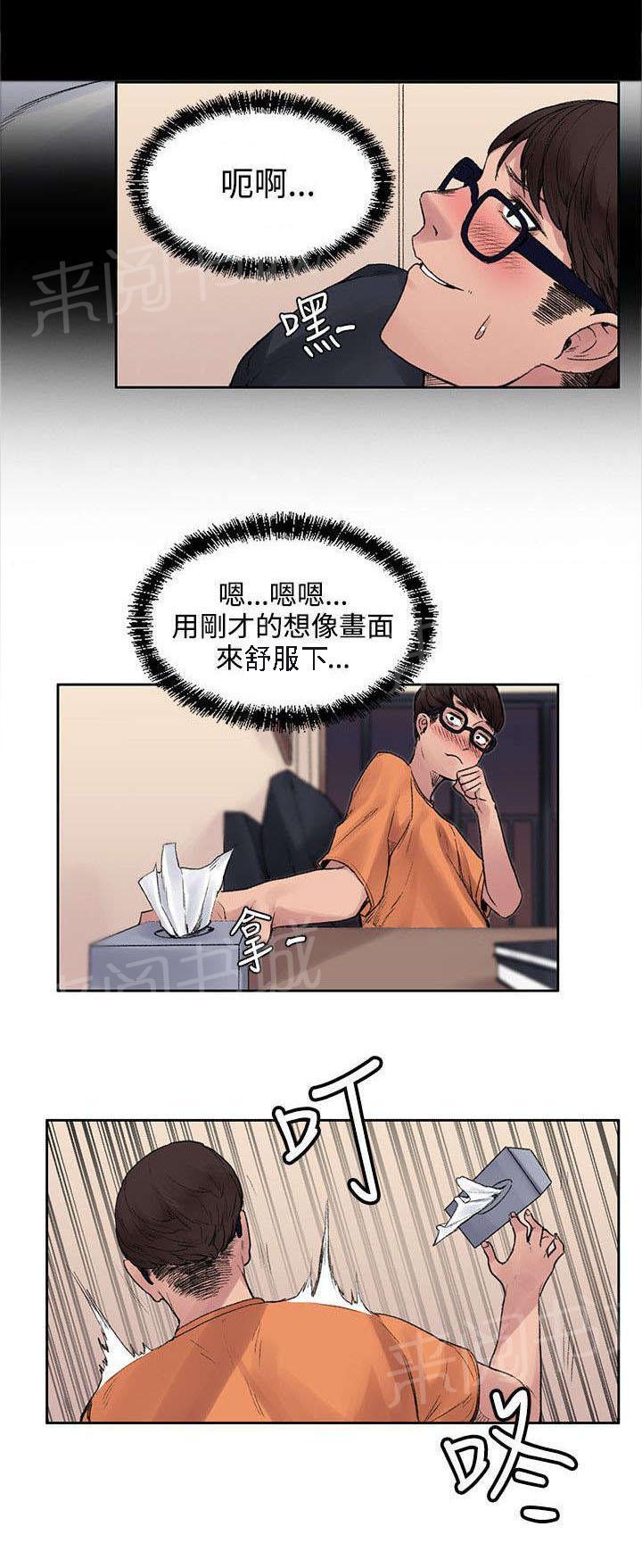 那里的香气 第27话 药的效果 第12页