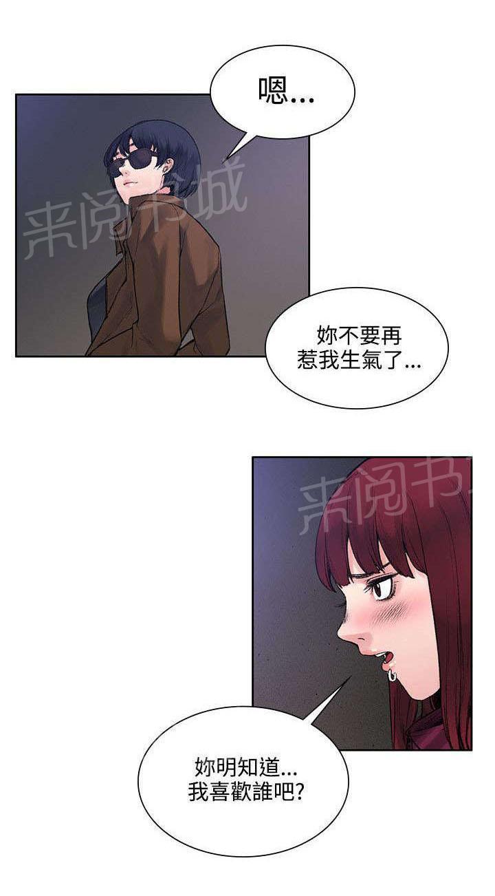 那里的香气 第28话 被表白了 第12页