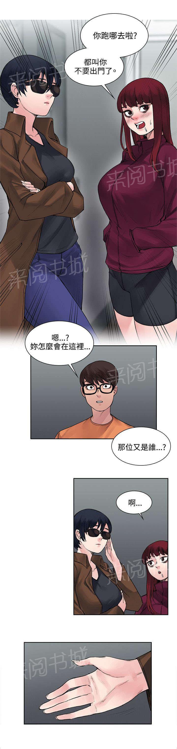 那里的香气 第30话 再多一点真心 第12页