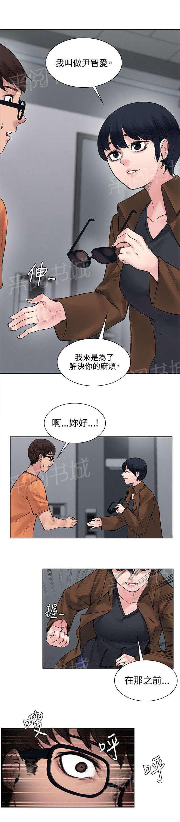 那里的香气 第30话 再多一点真心 第13页