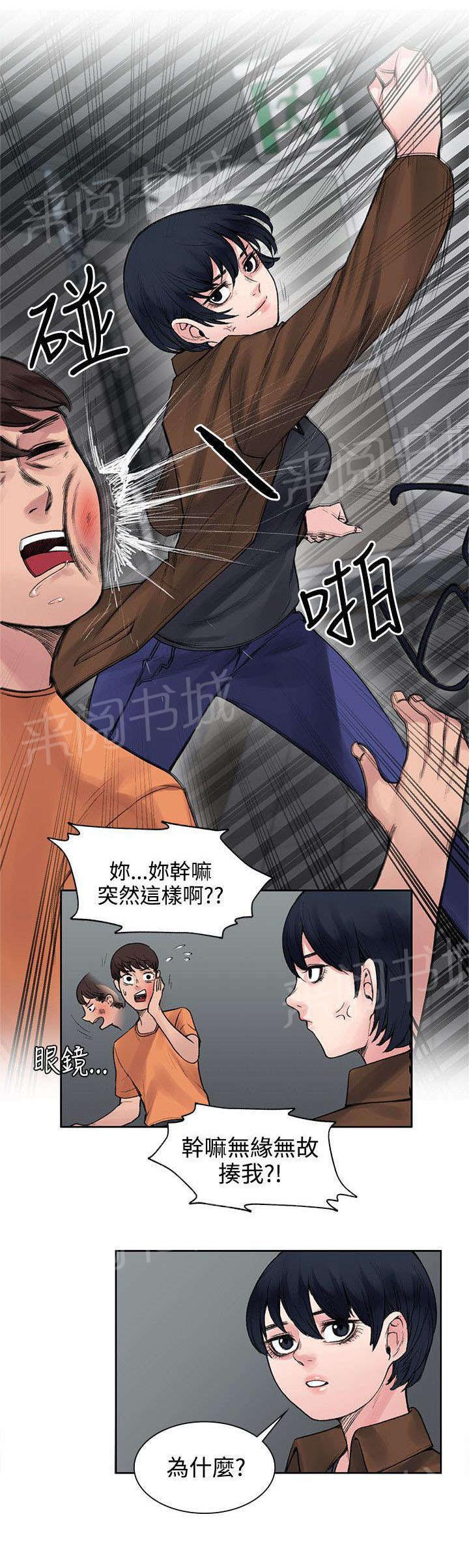 那里的香气 第31话 解毒的条件 第1页