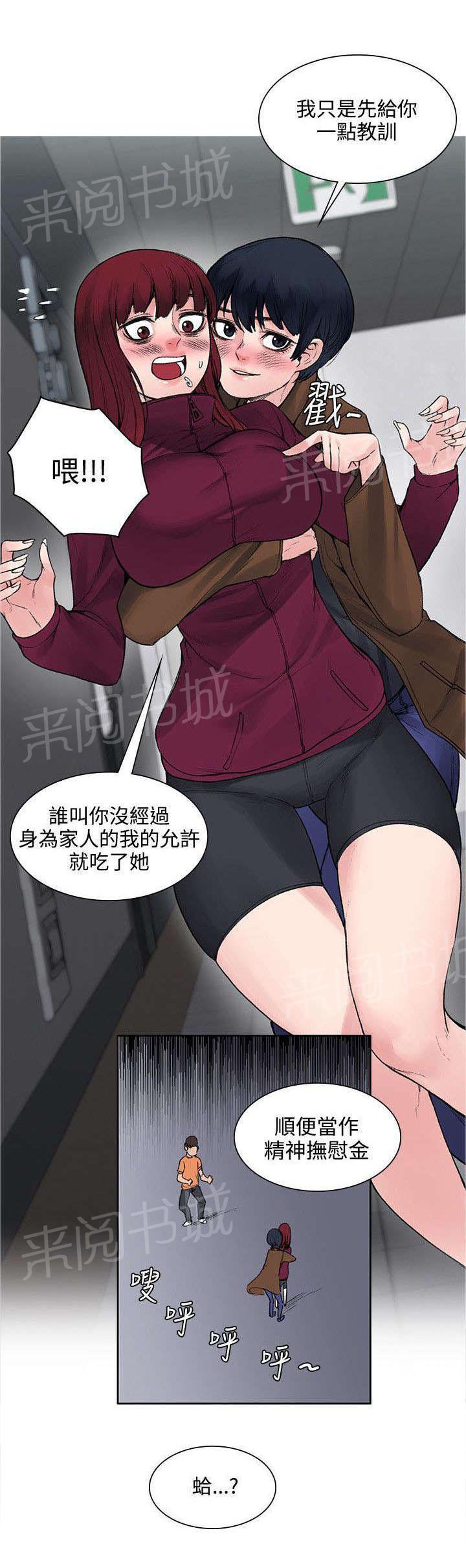 那里的香气 第31话 解毒的条件 第2页