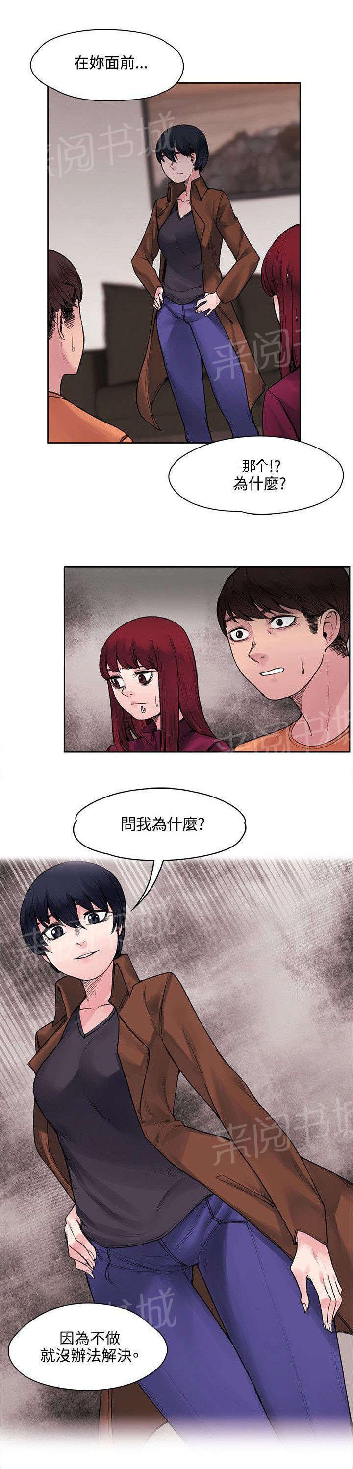 那里的香气 第31话 解毒的条件 第9页