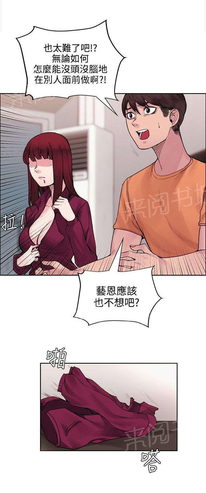 那里的香气 第31话 解毒的条件 第10页