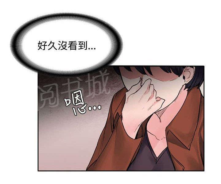 那里的香气 第32话 不能再落跑 第11页