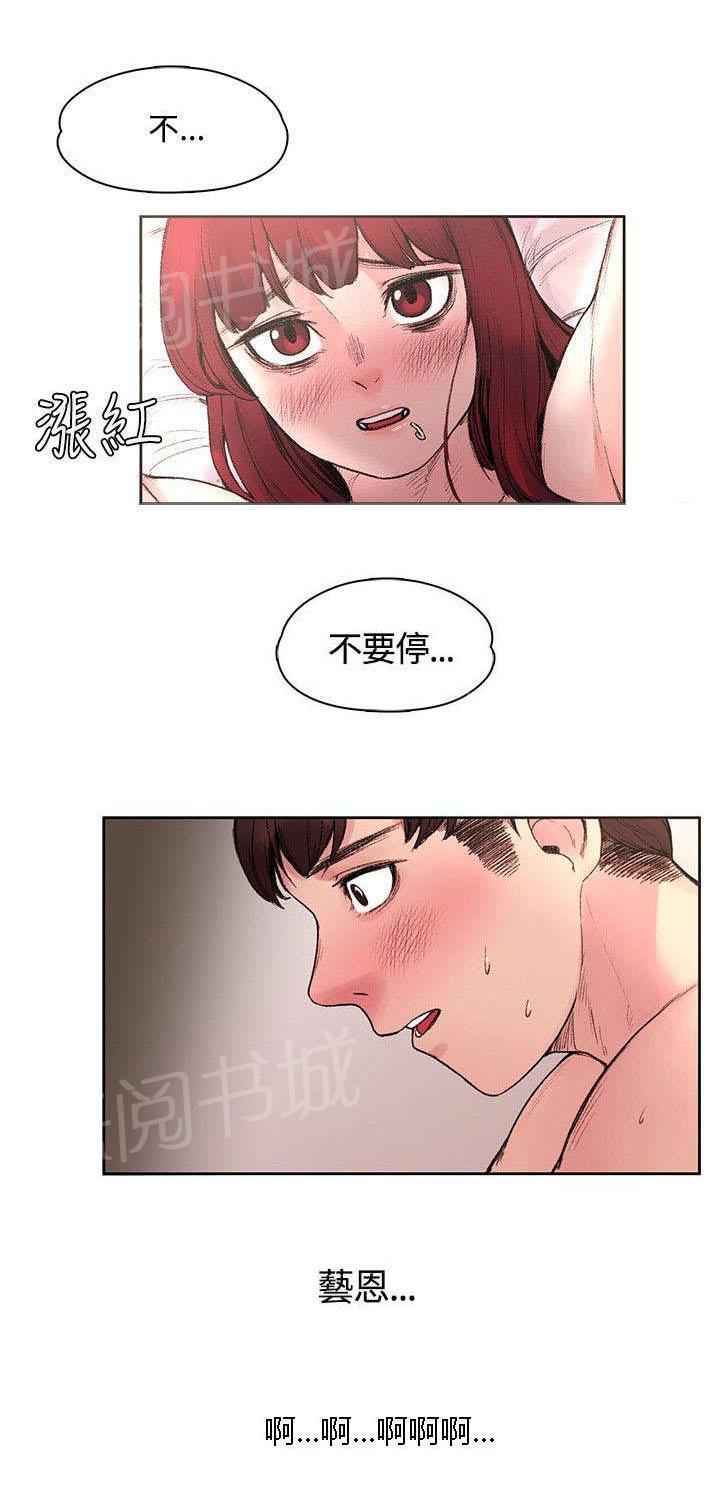 那里的香气 第32话 不能再落跑 第10页