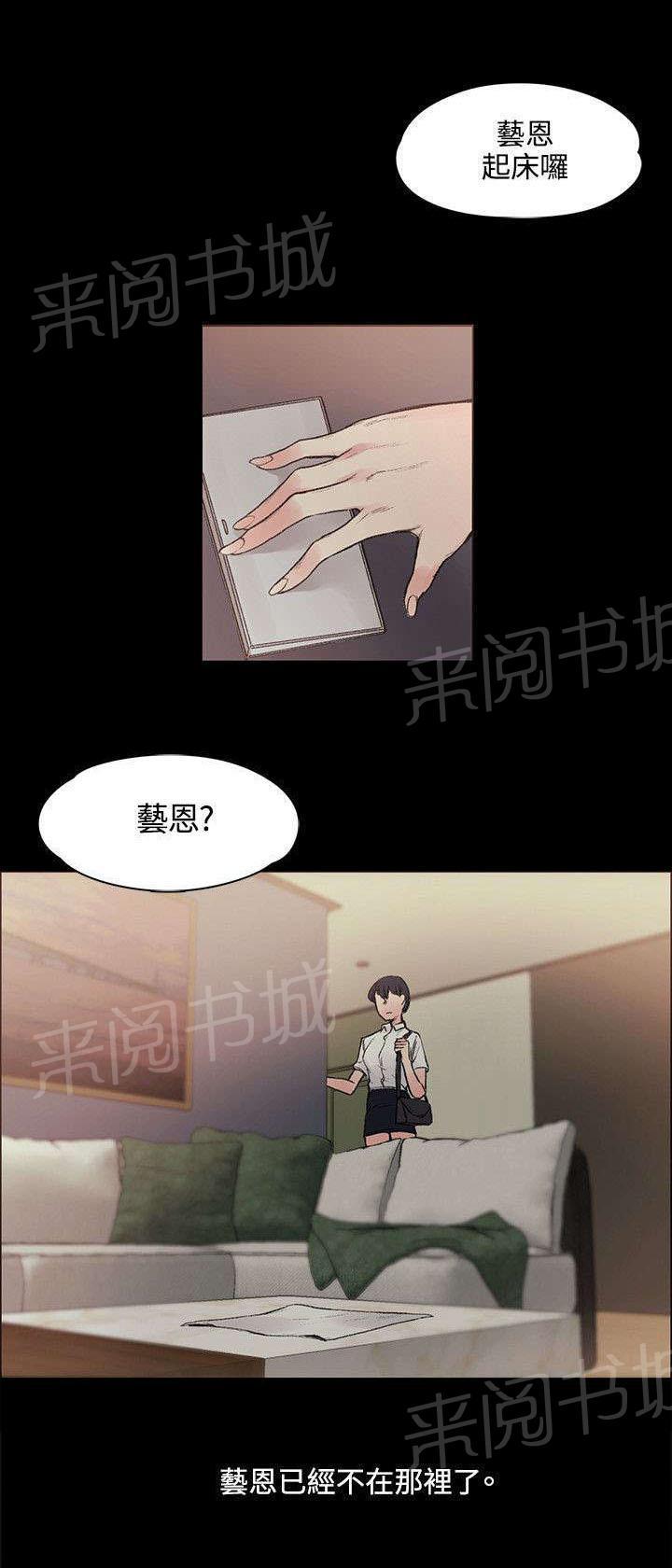 那里的香气 第33话 快要盛开了 第8页