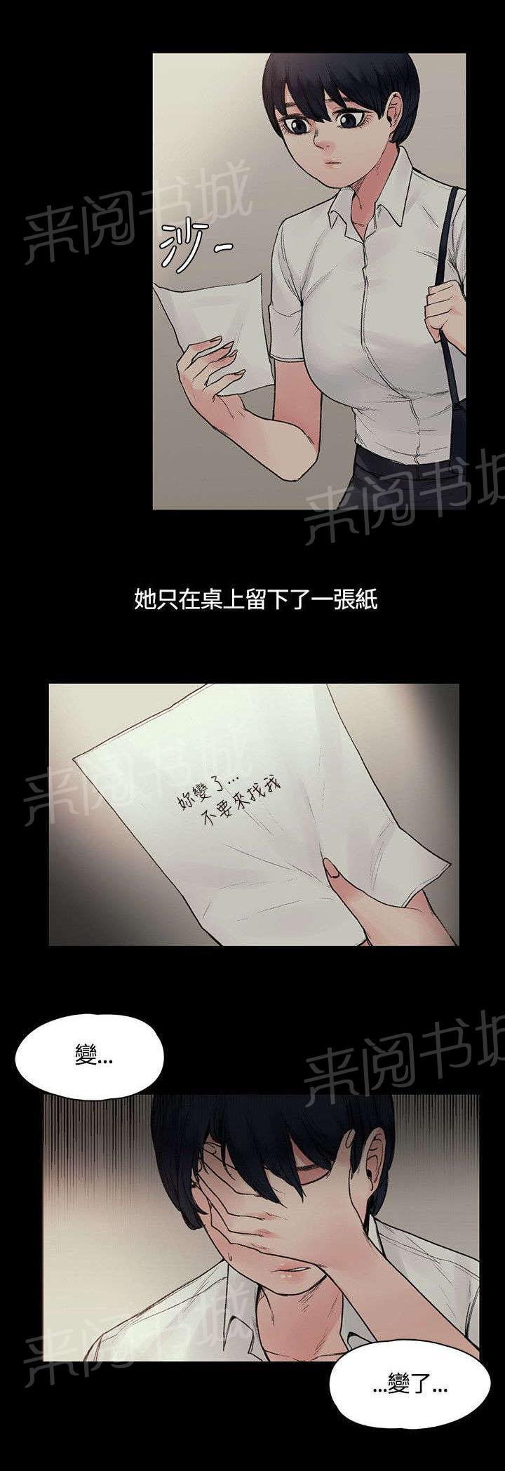 那里的香气 第33话 快要盛开了 第9页