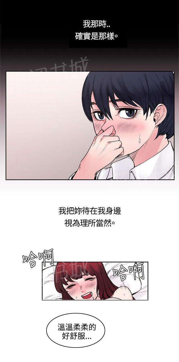 那里的香气 第33话 快要盛开了 第10页