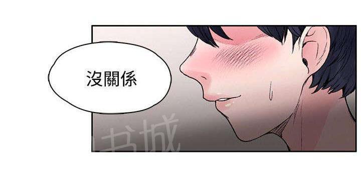 那里的香气 第34话 计划 第1页