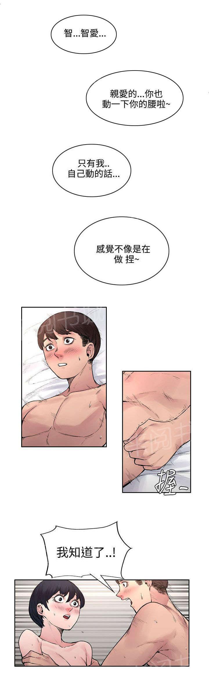 那里的香气 第34话 计划 第11页