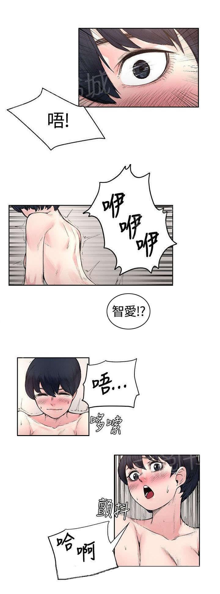 那里的香气 第34话 计划 第8页