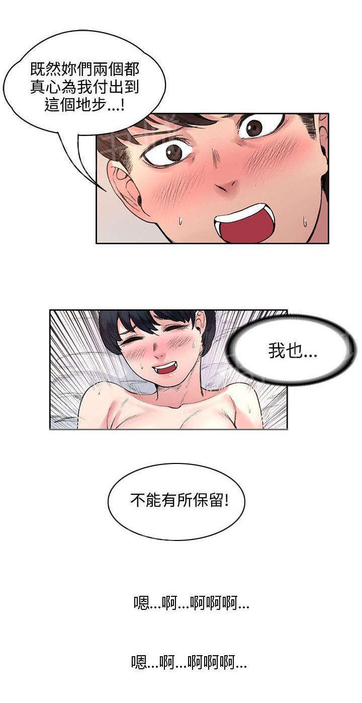 那里的香气 第35话 解毒是假的？ 第1页