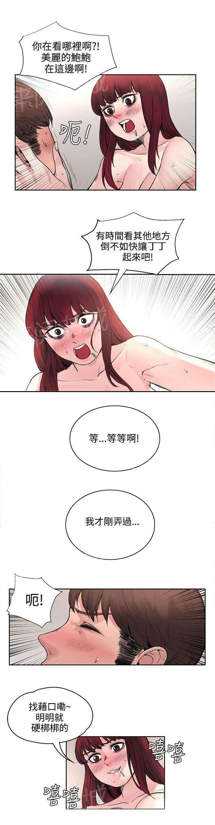 那里的香气 第35话 解毒是假的？ 第9页