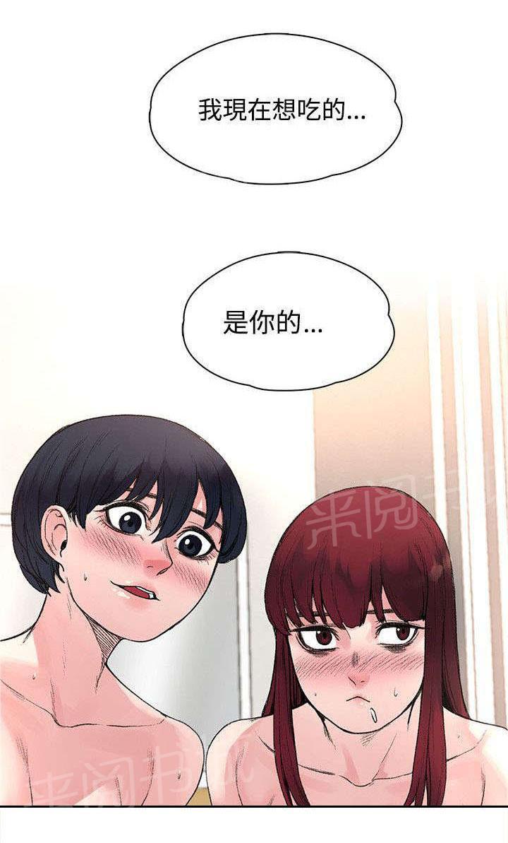 那里的香气 第36话 结束了 第1页